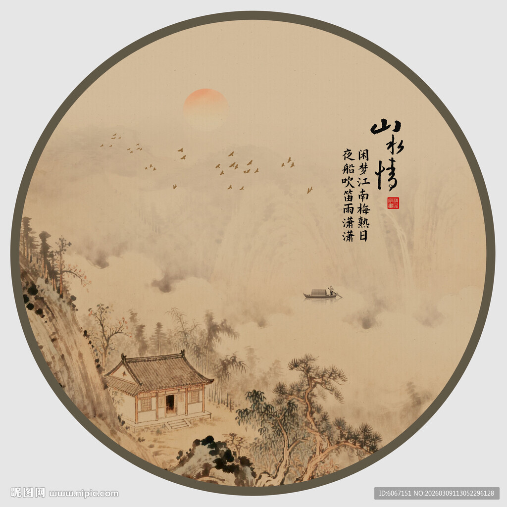 中式山水圆形山水装饰画