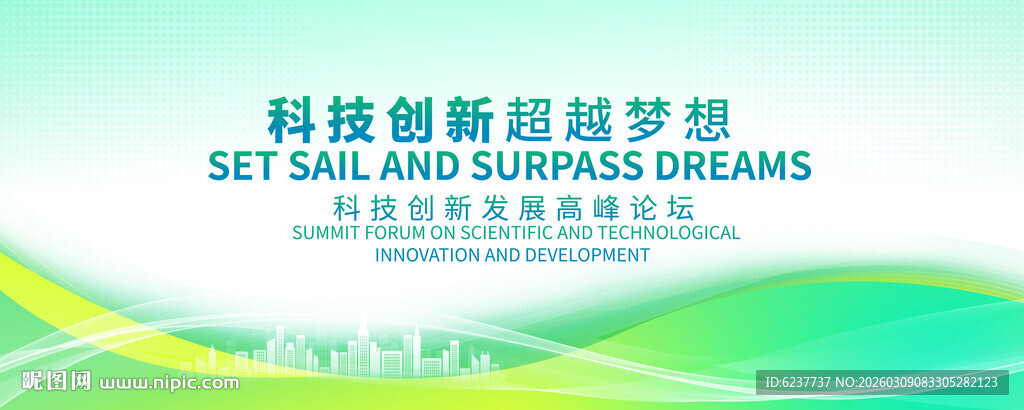 蓝绿会议背景图