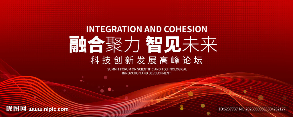 红色论坛背景科技KV