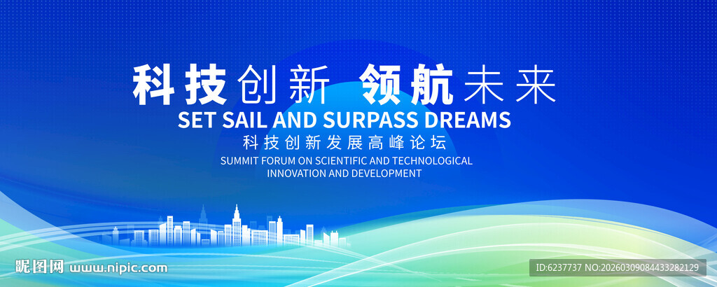 蓝绿色科技会议背景