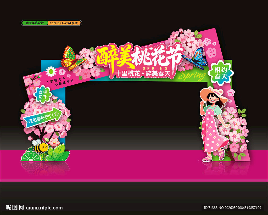 桃花节门头拱门美陈