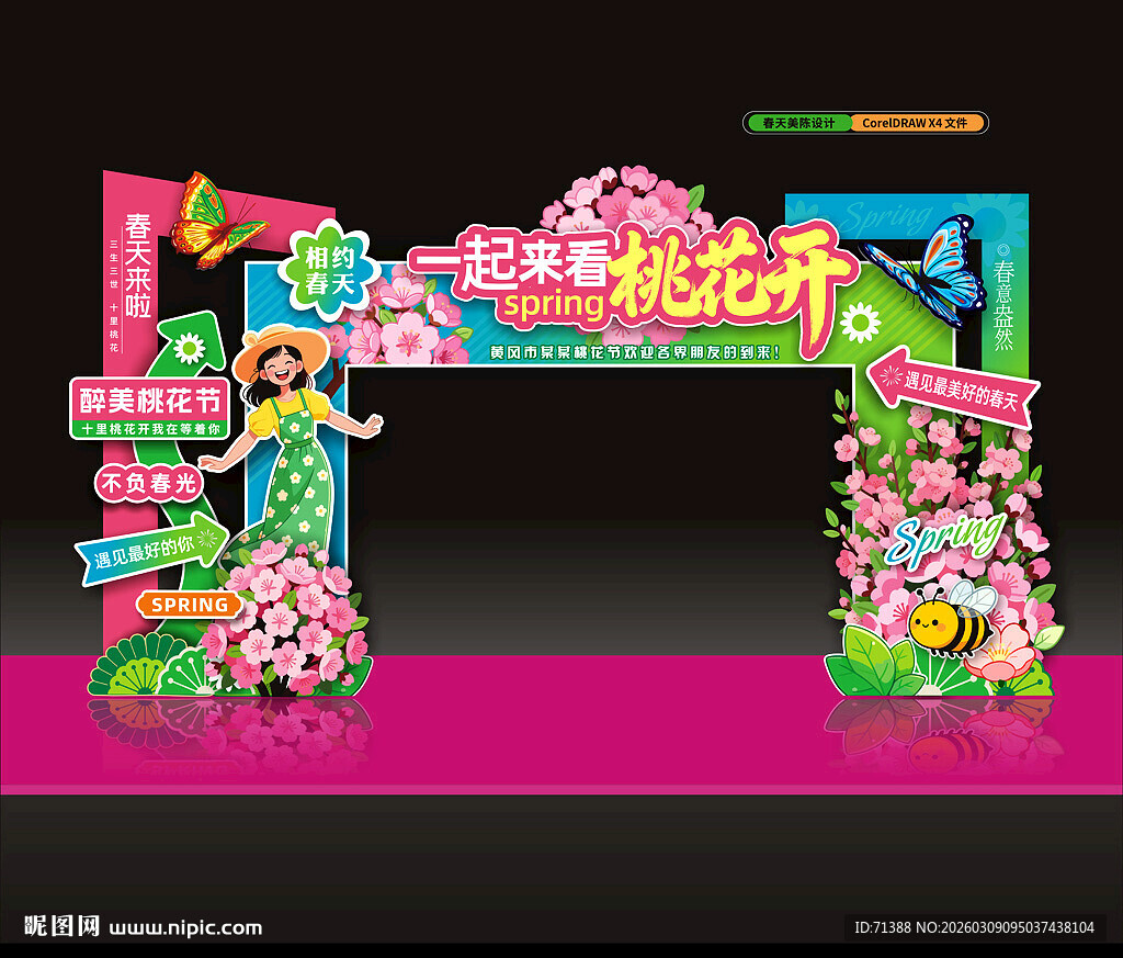 桃花节门头拱门美陈