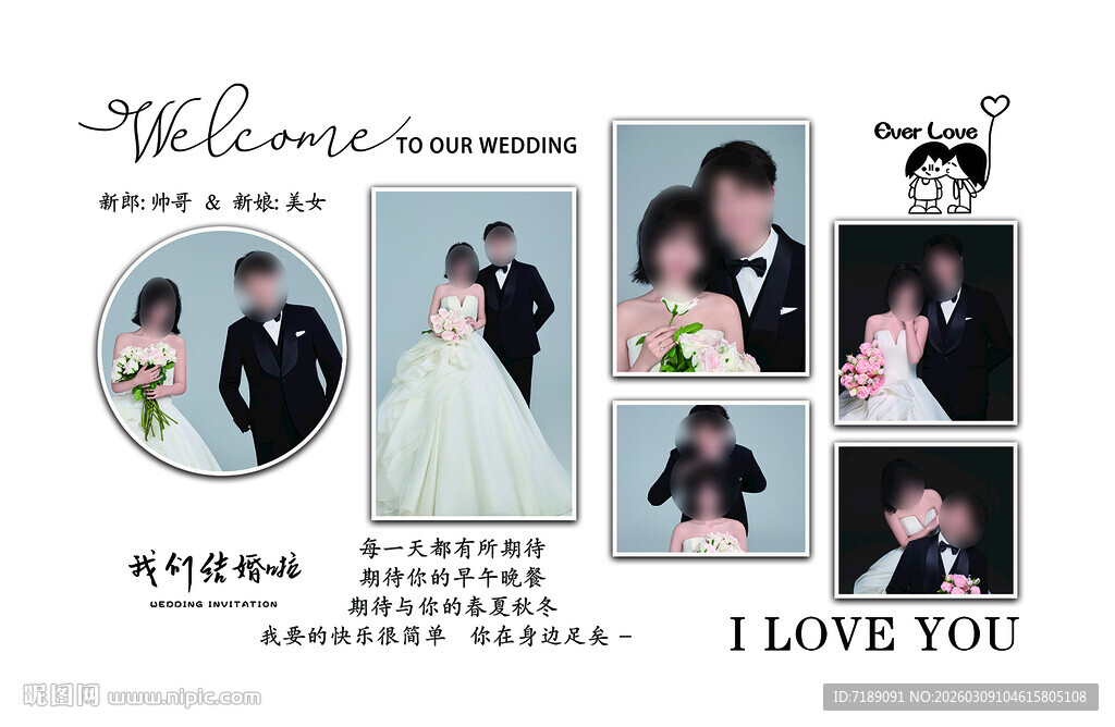 森系婚礼迎宾墙