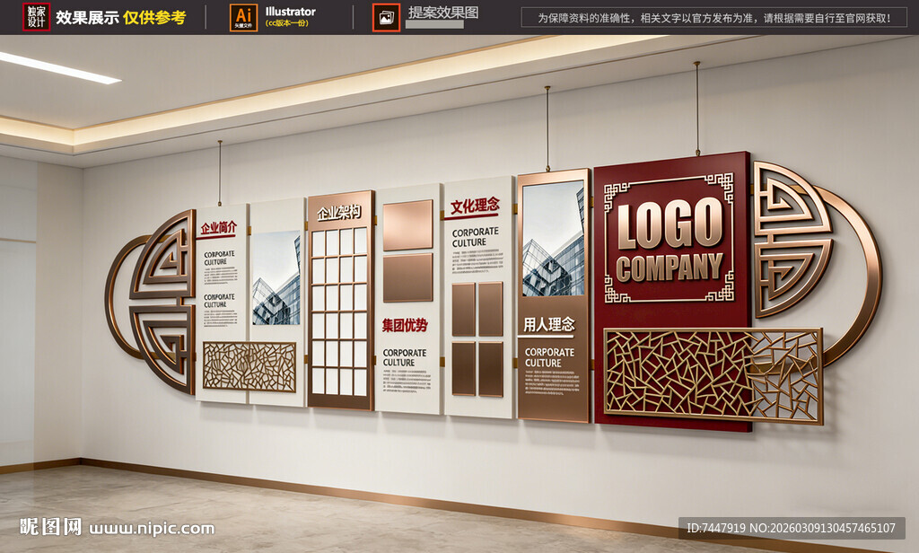 大气企业文化墙