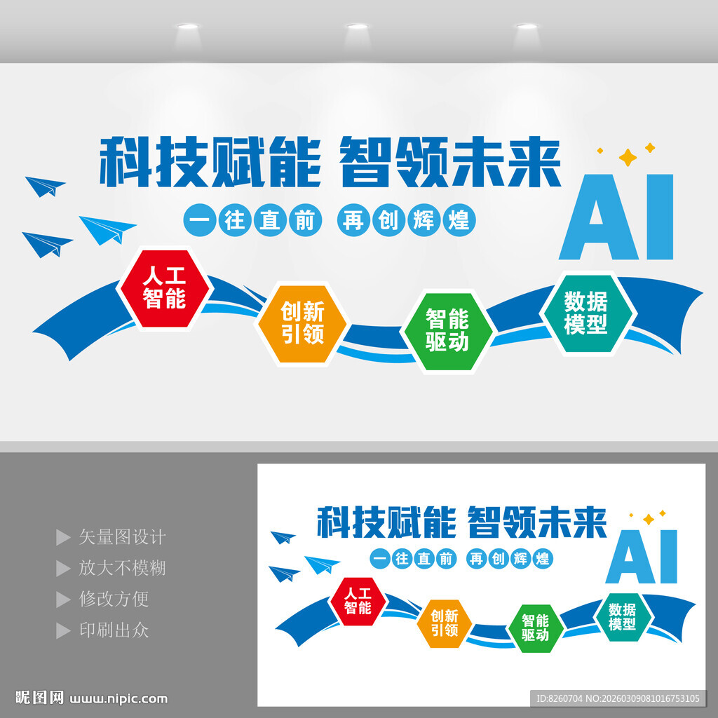 AI人工智能文化墙科技馆文化墙