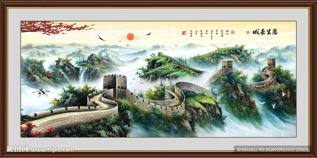 长城国画
