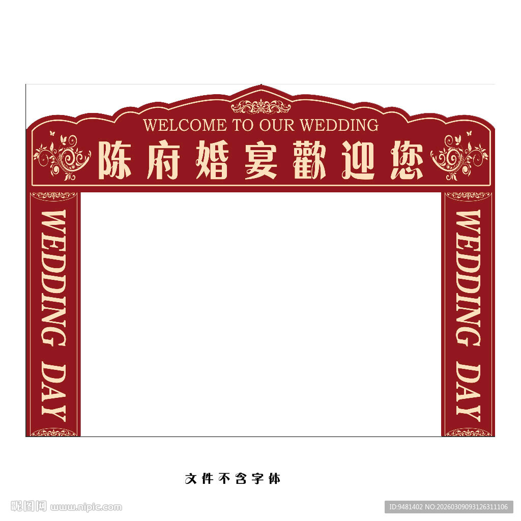 红色婚礼拱门