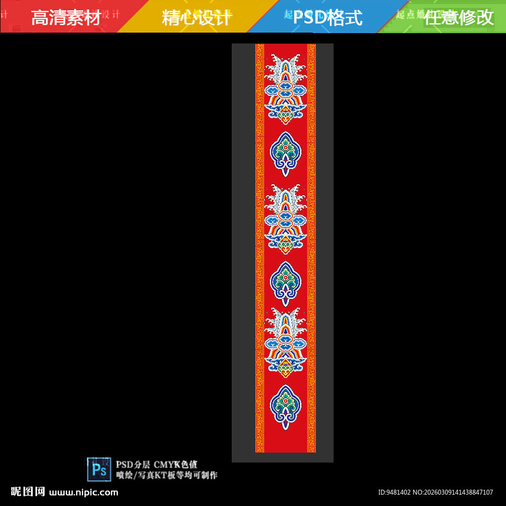 藏式婚礼地毯T台喷绘设计