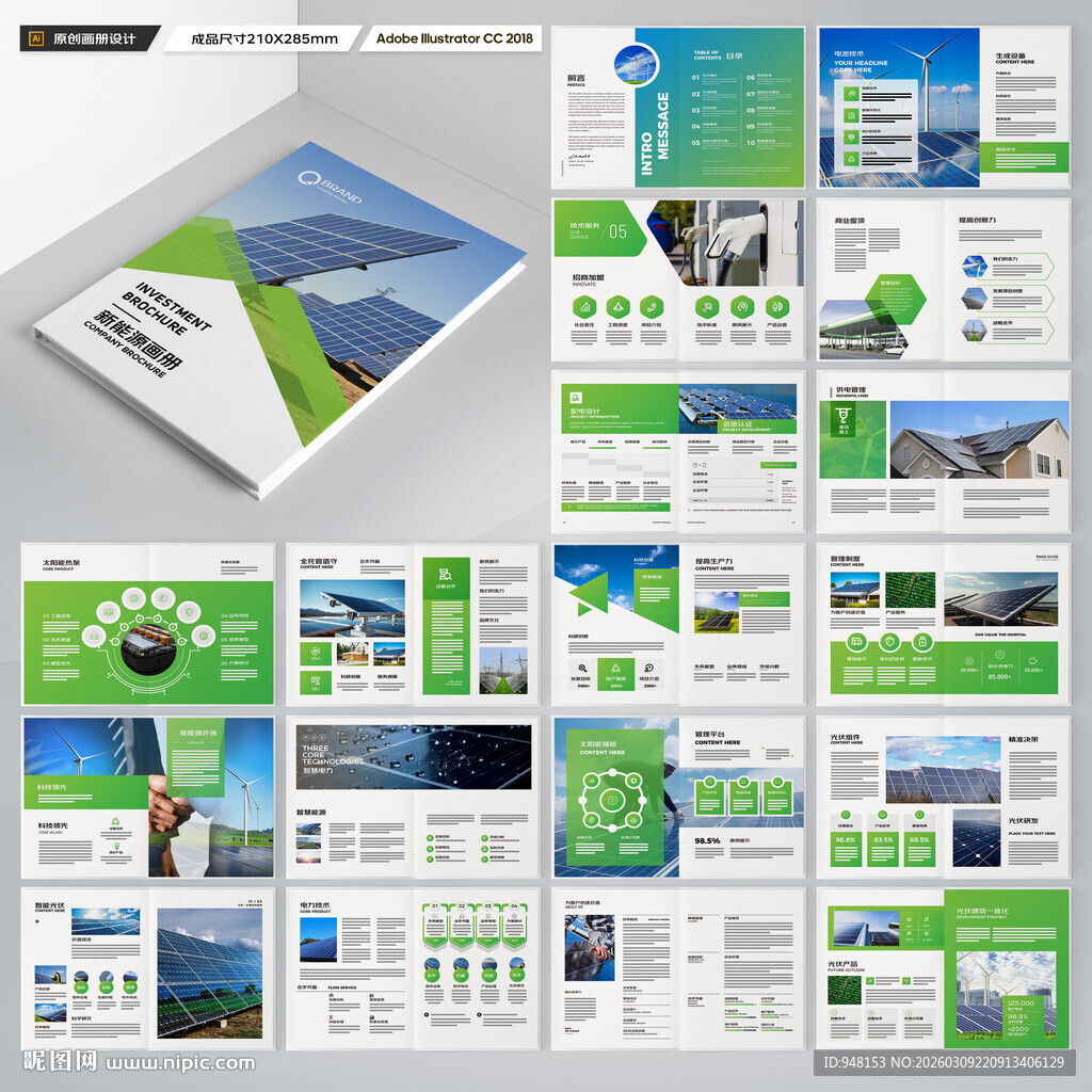 太阳能画册