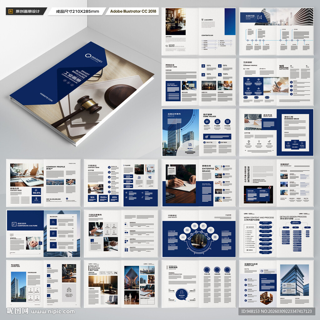 律所画册模板
