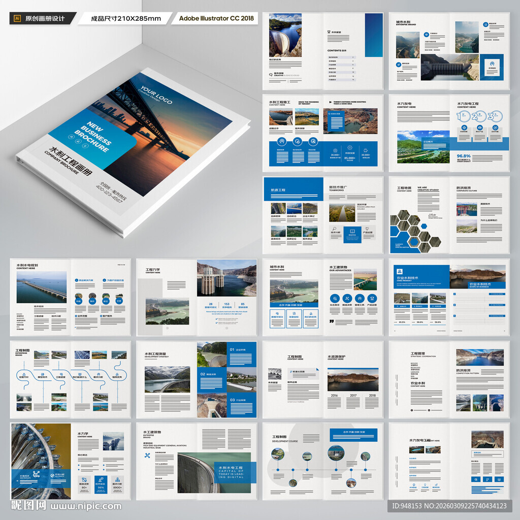 水电站画册
