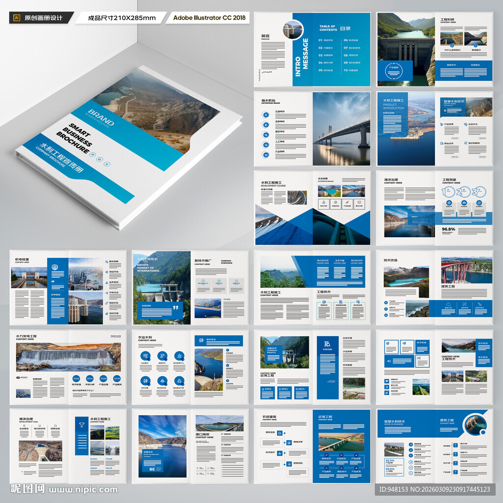 水电站画册