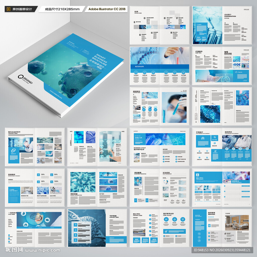 医院画册