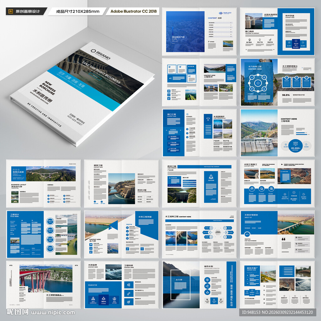 大坝宣传册 