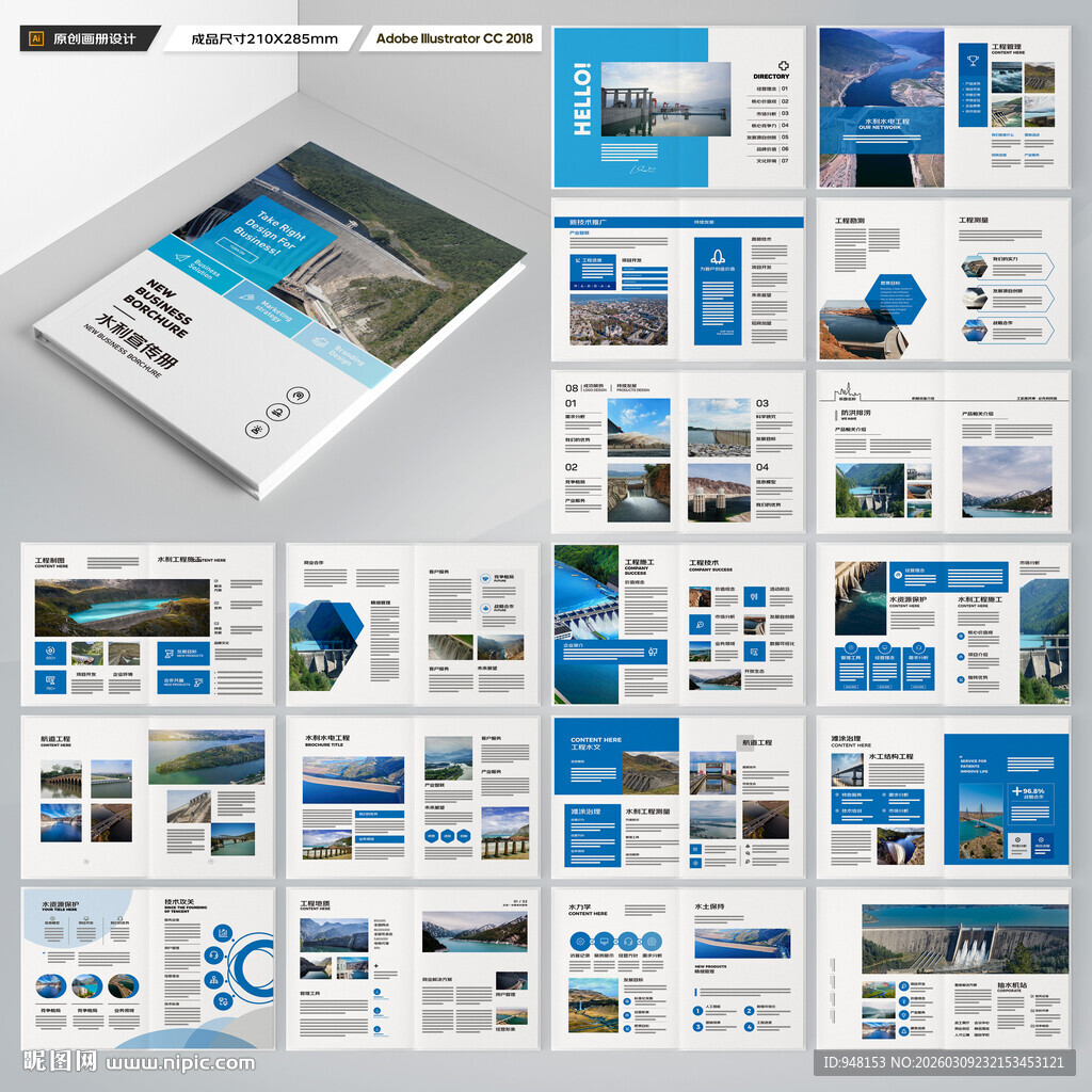 引水灌溉画册