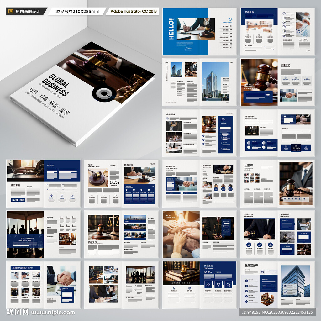 简约律师事务所画册