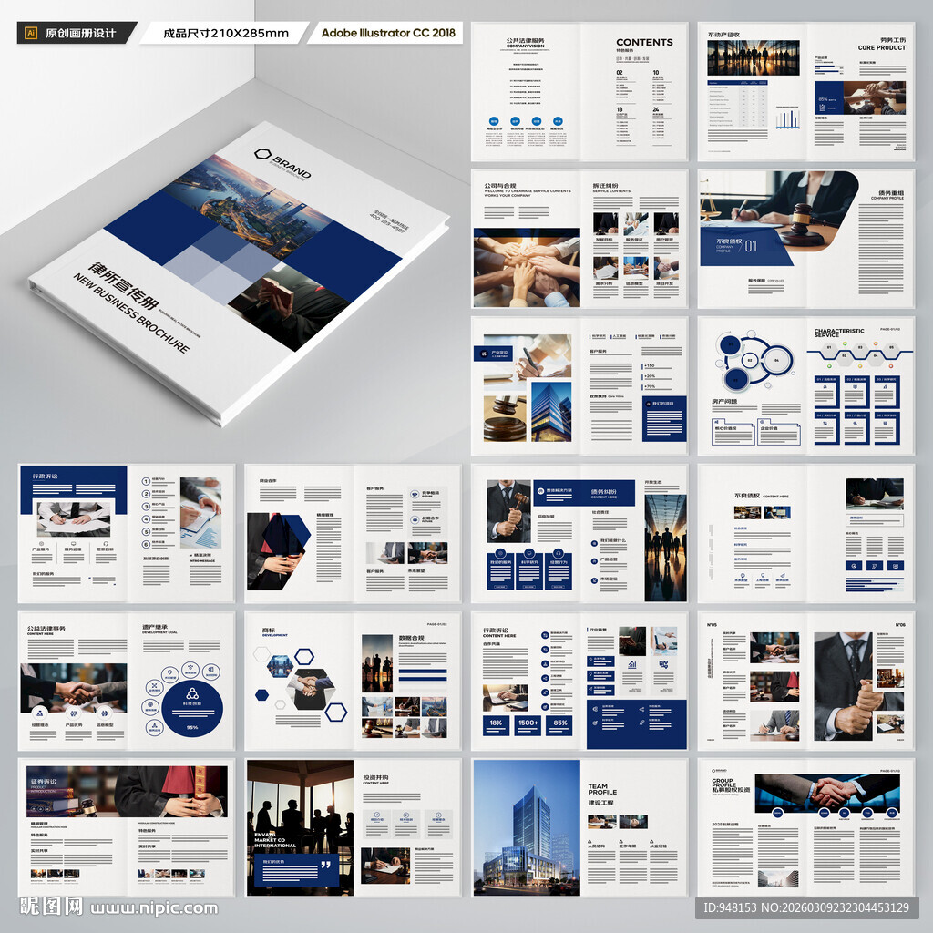 大气律师事务所画册