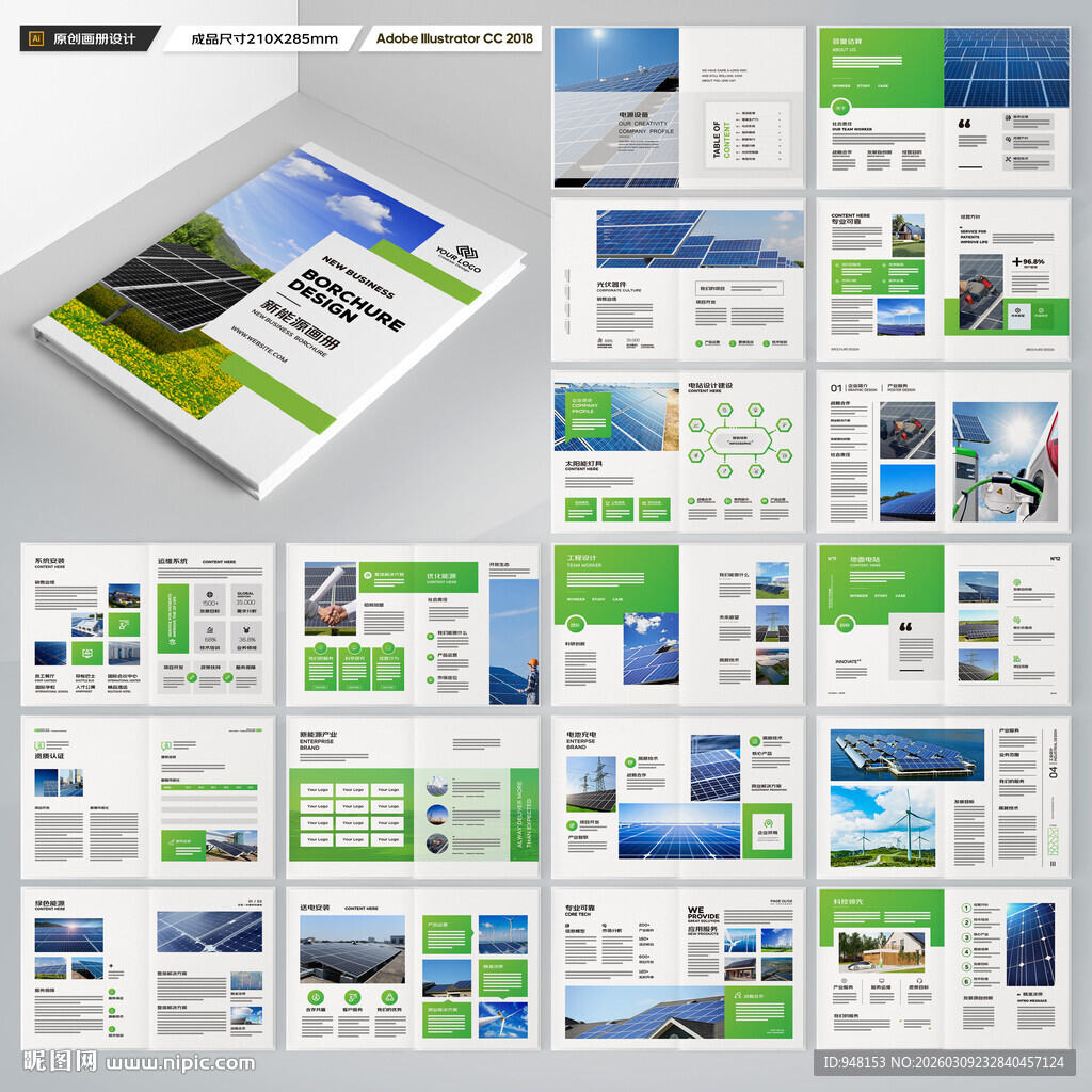 太阳能画册