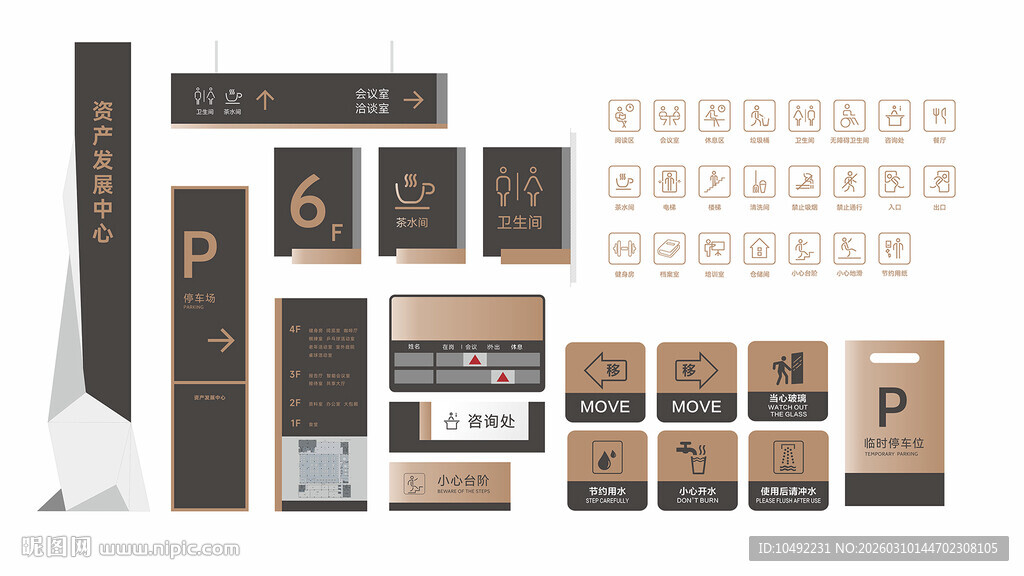 高端商务导视系统标识牌