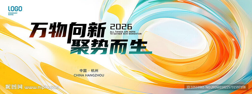 蓝黄色科技背景