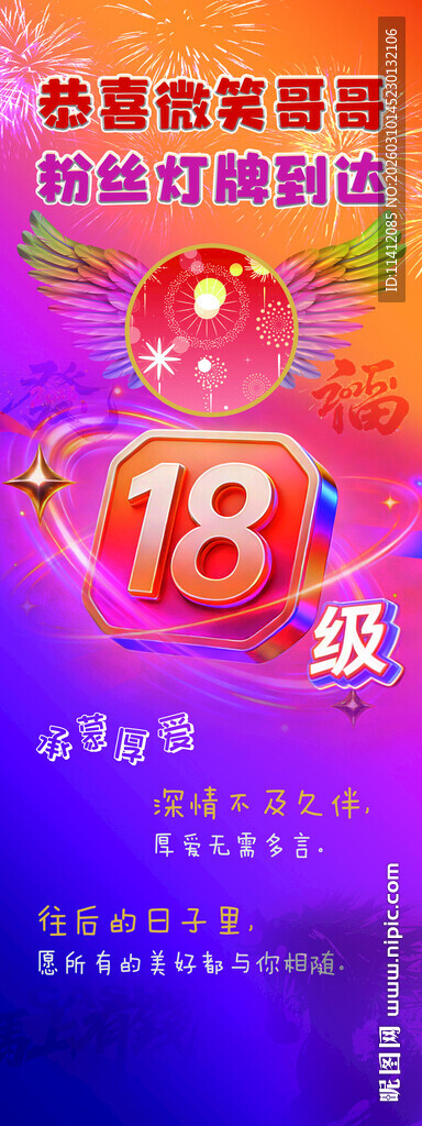 18岁成人礼主题舞台布置