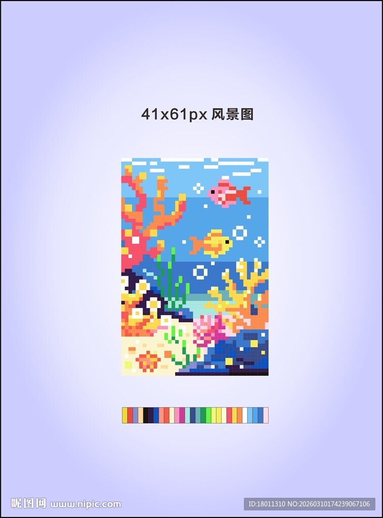 海底梦幻插画封面像素图