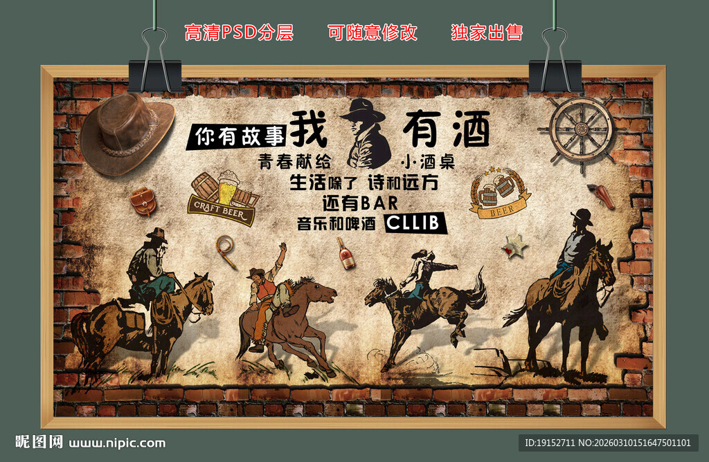 西部牛仔风情酒吧装饰画