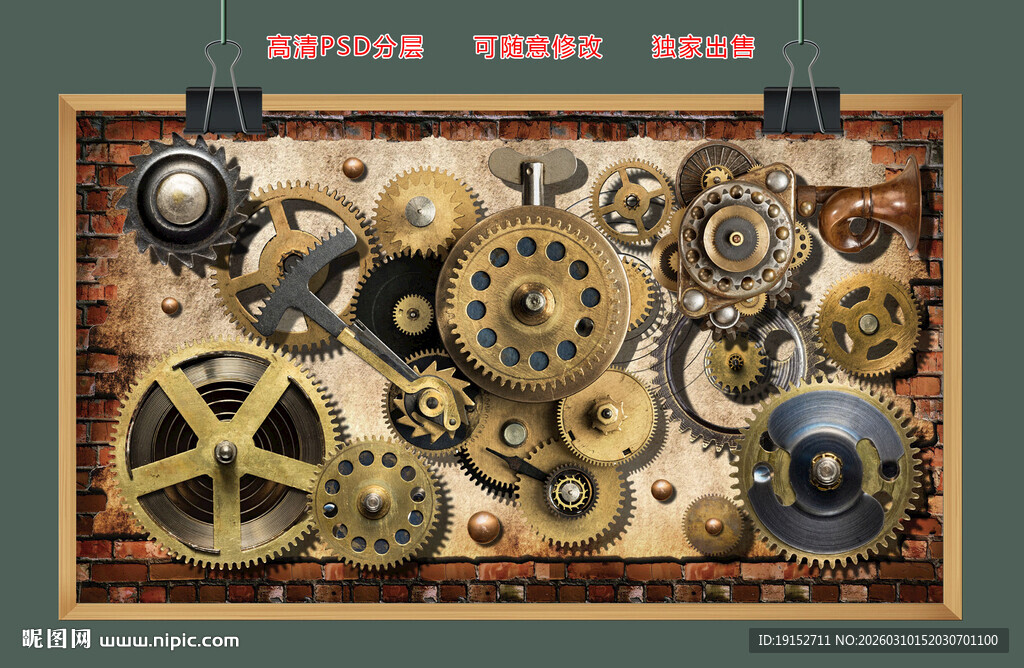 金属机械齿轮复古背景墙图片