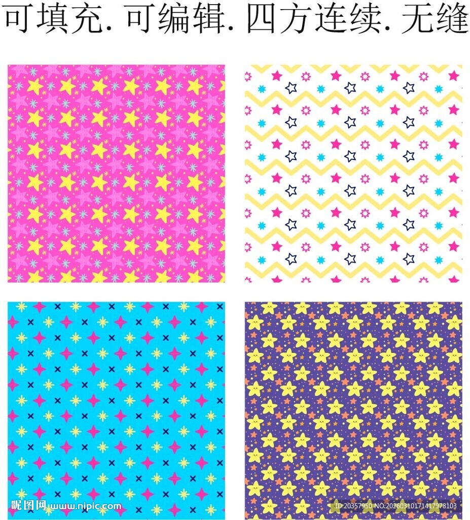 多彩星星图案 星空背景 五角星