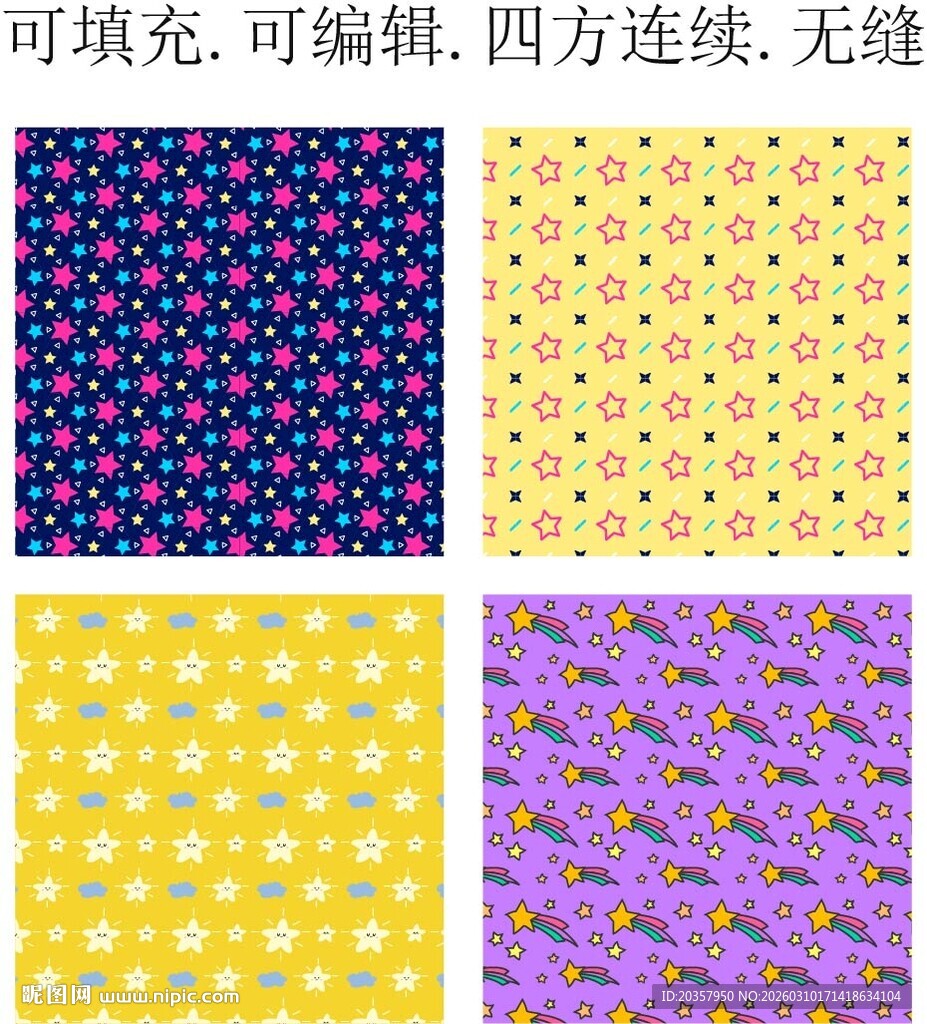 星星图案 五角星 卡通星星印花