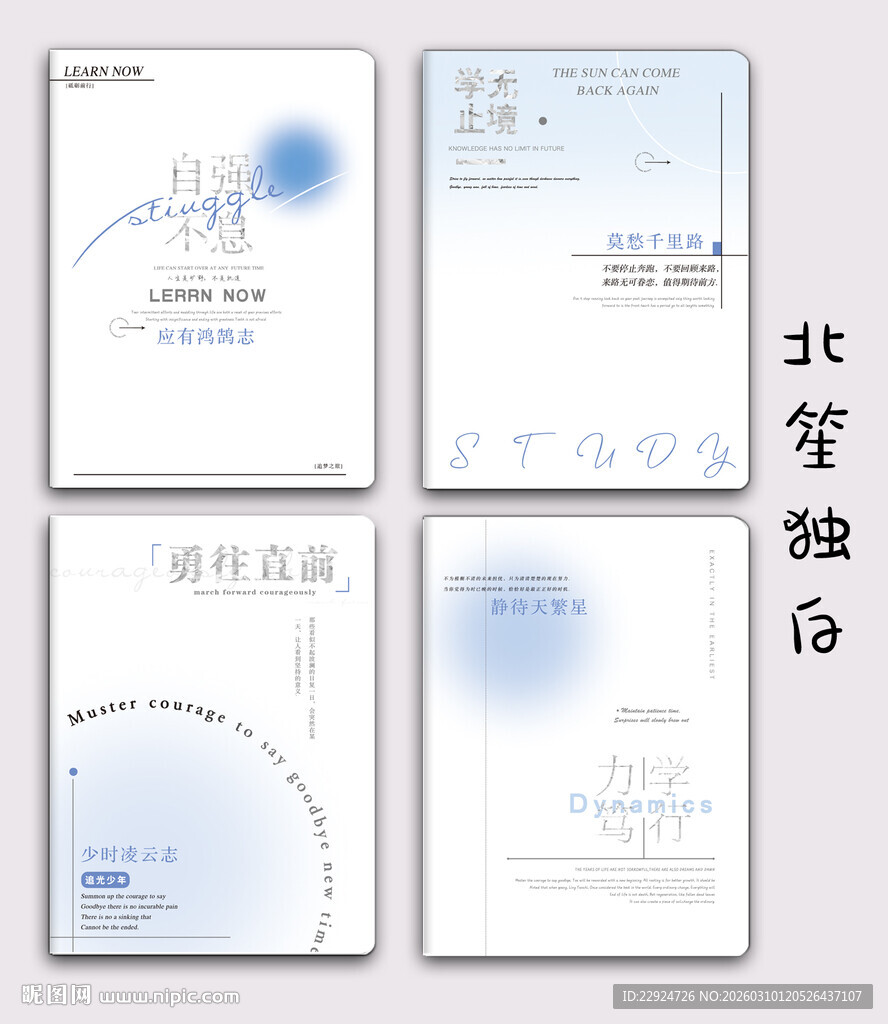 简约日系风名片设计