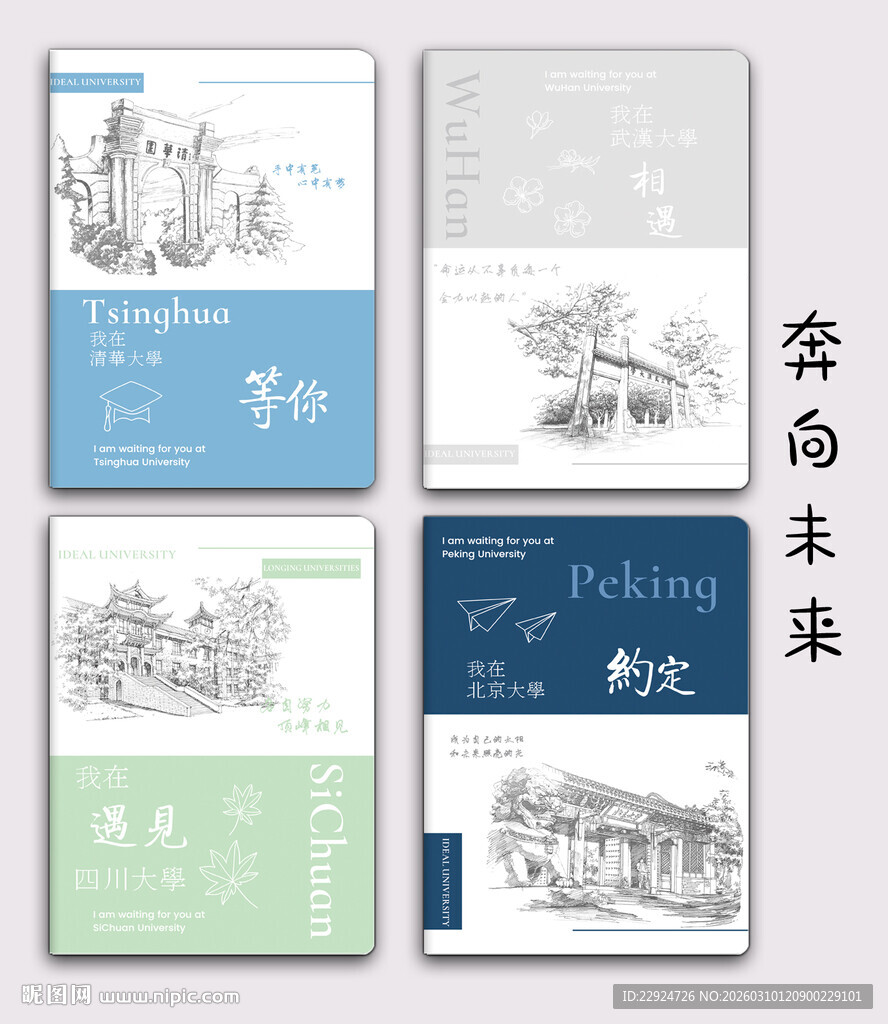 城堡插画书籍封面展示