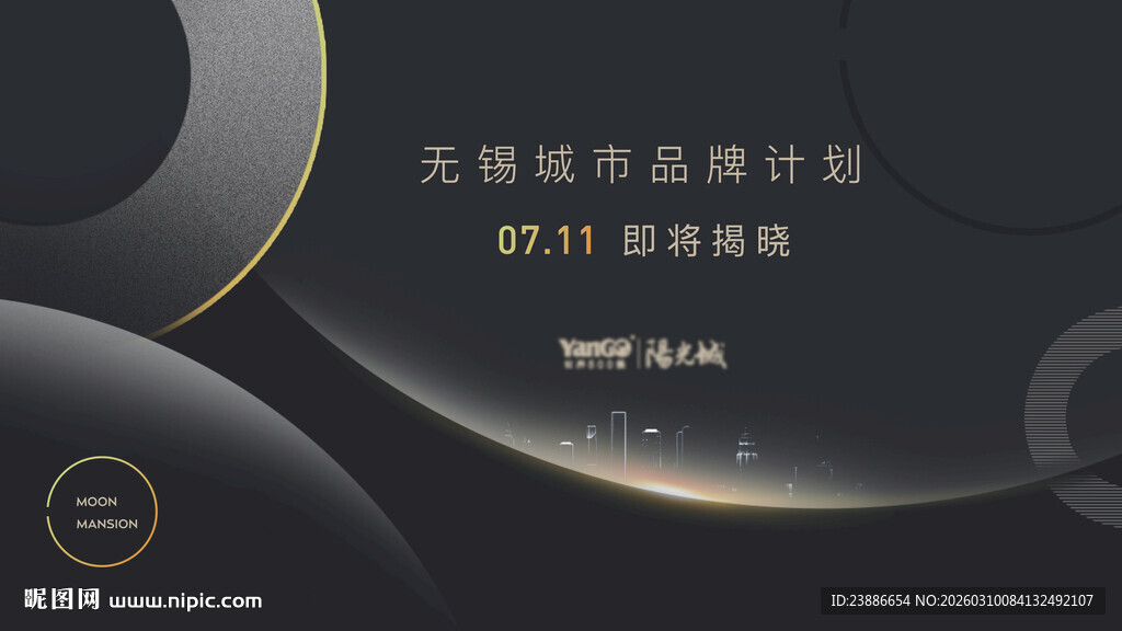 城市品牌活动展板