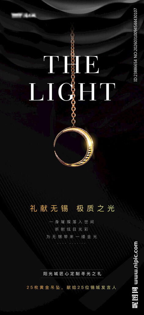 黑金奢侈品海报