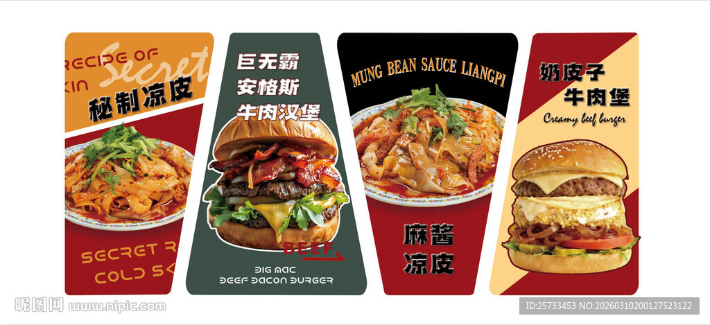 汉堡店墙面装饰