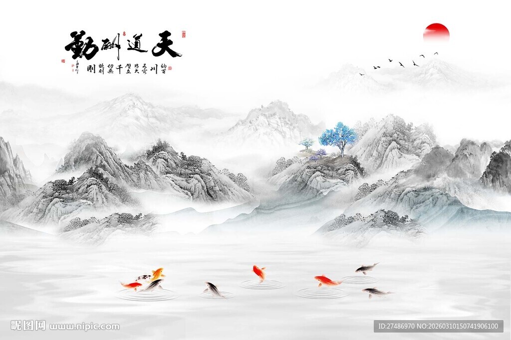 新中式天道酬勤石纹水墨山水画风