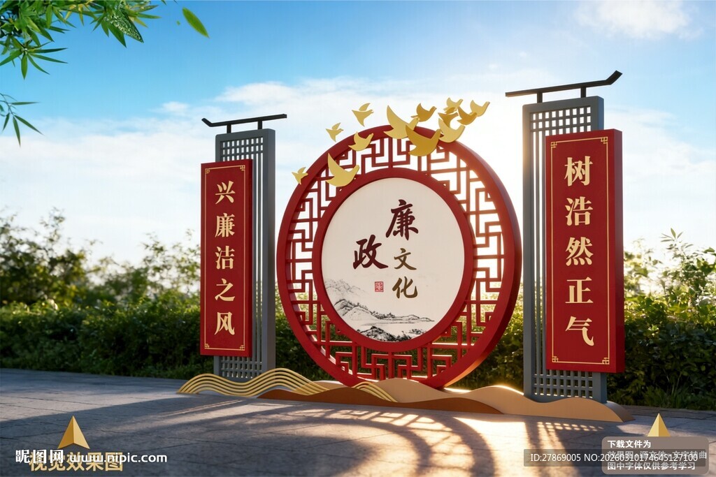 廉政洁雕塑造型