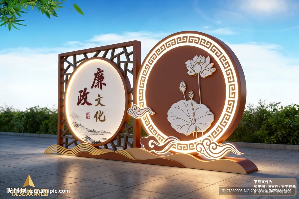 廉政洁雕塑造型