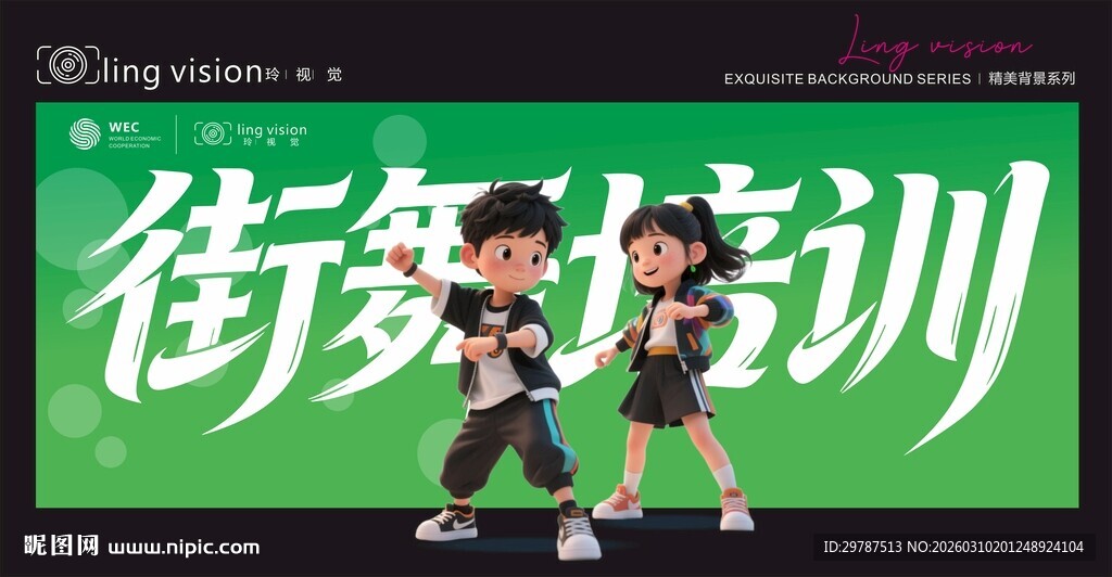 少儿街舞培训宣传画面