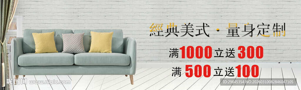 时尚沙发