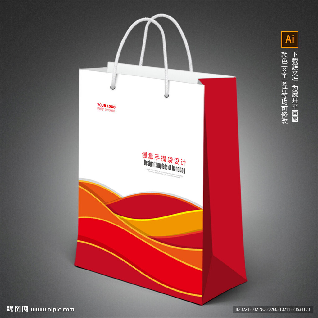 手提袋设计
