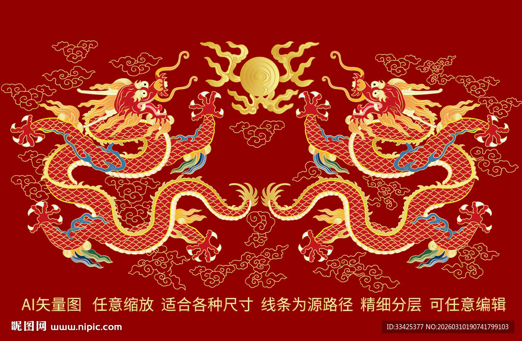 双龙皇家龙故宫龙抬头龙包装龙