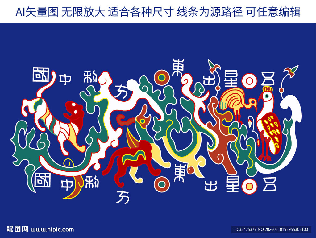 五星出东方利中国吉祥纹样包装