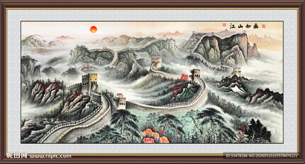 长城山水画