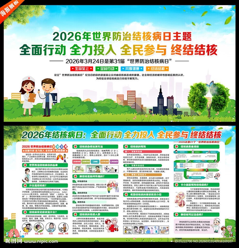 校园结核病防治