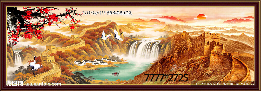 中式山水风景国画