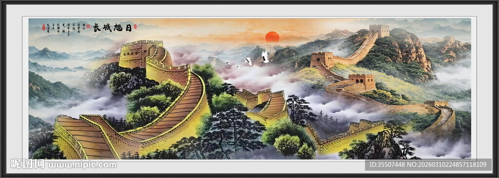长城国画