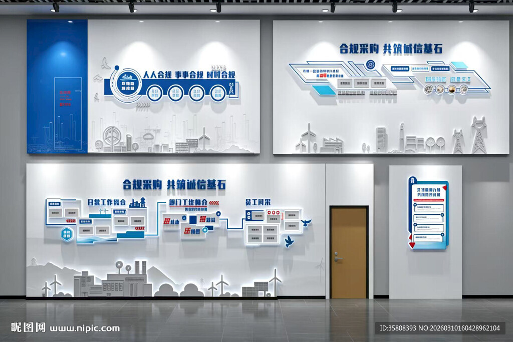 智能电网文化墙