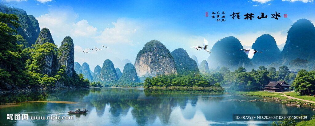 巨幅桂林山水