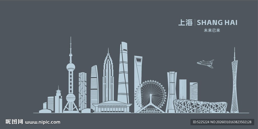 城市地平线地标建筑